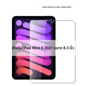 3PCS HD กระจกนิรภัยป้องกันหน้าจอสําหรับ iPad10th Ipad2025 A16 IPAD Air 11 นิ้ว 2025 (M3) anti Scratch ป้องกันแท็บเล็ต
