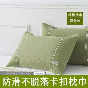 Vỏ Gối Học Sinh Chống Trơn Trượt 2024 Cotton Chống Dầu Cho Nam Cao Cấp Mẫu Mới Khăn Gối Có Thể Điều Chỉnh Cài Cúc Áo Vải Xô