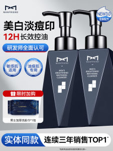 Mafudi Mens Facial Cleanser Whitening Oil-Control Pore Cleaning Blackhead Lightening Acne Mark Amino Acid Skin Care Product