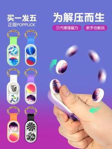 Đồ Chơi Giải Trí POPPUCK Cho Bé Trai Quà Tặng Khoa Học Công Nghệ Đồ Chơi Nổ Ngón Tay Đồ Chơi Giải Trí Sáng Tạo Cho Trẻ Em