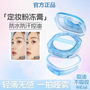 Long-Lasting Oil-Control No-Powder Feeling Makeup Setting Gel Waterproof for Oily Skin Women Brightening Color Enhancing
