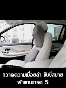 เบาะรองหลังการใช้บริเวณรถยนต์ เบาะรองหลังการใช้บริเวณรถ หมอนรองคอในรถ หมอนรองกับรถ หมอนรองหลัง นุ่มและยืดหยุ่น คอในกระดูกสัน ปกป้องกระดูกสัน หมอนรองหลังส่วนคอ หมอนรองในกระดูกสัน หมอนรองในรถ หมอนรองหมอนรอง หมอนรองไม่เมื่อย นั่งนานไม่เม