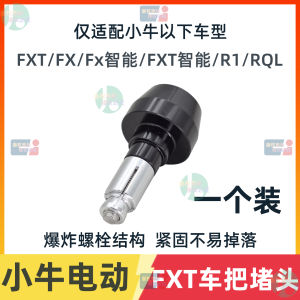 Nắp Kín Đầu Vít Bằng Hợp Kim Nhôm Chống Va Chạm Ban Đầu Cho Xe Điện Niu Niu FXT/FX/NXT Vít Kim Loại Nắp Kín Đầu Vít