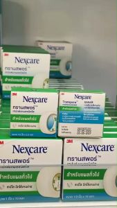 3M Nexcare Transpore 1/2 นิ้ว x 2.5 หลา 3เอ็ม เน็กซ์แคร์ ทรานสพอร์ เทปแต่งแผลชนิดใส