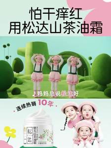 Songda | Summer Moisturizing Baby Cream 2 Bottles