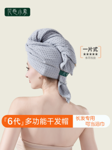 หมวกแห้งผมแบบหนีบหนึ่งชิ้น 6 ชิ้น ขนาดใหญ่ ดูดซับความชื้นได้ดี แห้งเร็ว ไม่มีขน หมวกแห้งผมสำหรับซักผม ผ้าขนหนู ผ้าขนแกะ