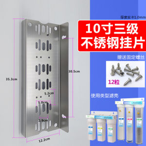 Water Purifier Stainless Steel Single-Stage Hanging Piece 10-Inch 20-Inch Filtering Bottle Filter Shell Fixed Hanging Plate RO Water Purifier 400G Wilhelmy