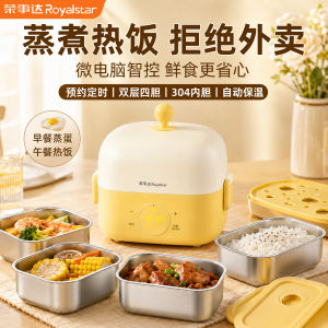 Smart Reservation Electric Lunch Box