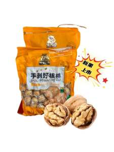 Hand-Peeled 185 Paper-Skin Thin Shell Walnuts 5lbs Bagged Gift Box Pregnant Women Snacks Professor Fruit Walnut Snack