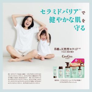 【Direct From Japan】ROHTO CareCera AP Milk Balm Lip Body Wash moisturizer sensitive dry