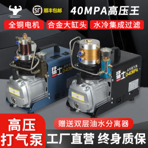 High Pressure Electric Air Compressor 30mpa Water Cooled Diving Inflator Pump Aluminum Alloy Construction Powerful And Efficient