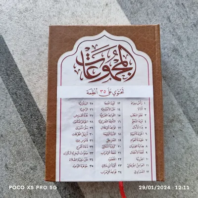Kitab Majmuah Kumpulan Nadhom Matan Majmuat Nadom 35 Nadzom Kertas Kuning Nadhoman Lengkap majmu nadzom isi 35 paling lengkap terbaru nadhom nadzam nadzom nadom nadam najom najam