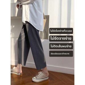 กางเกงขายาวทรงหลวมเอวสูงผ้าไหมน้ำแข็งสำหรับผู้หญิง กางเกงขายาวทรงตรงบางฤดูร้อนแห้งเร็ว กางเกงขายาวทรงหลวมสำหรับผู้หญิงไซส์ใหญ่