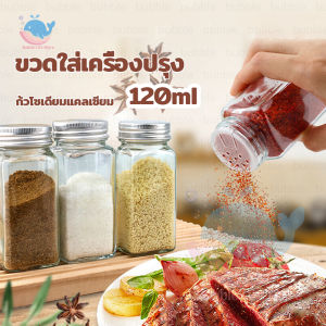 ขวดใส่พริกป่น ขวดใส่เครื่องปรุง กระปุกใส่เครื่องปรุง ขวดแก้วหนา พกพาง่าย ขวดพริกไทย พริกป่น เครื่องเทศ