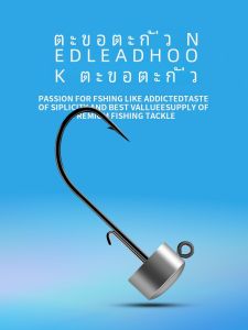 Neds ตะขอหัวตะกั่ว นุ่ม เหยื่อน้ําหนักด้านล่างแบน Lure Inverted Hook พิเศษสําหรับ Crowing ปาก Anti Hang อุปกรณ์ตกปลา