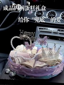 Creative Birthday Gift Womens Underwear Cake Bouquet Gift Box Valentines Day Gift for Girlfriend Best Friend BEISHE