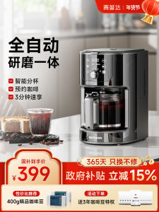 Christmas Gift Automatic Coffee Grinder Small Home Use Drip Coffee Maker Silver Black Color Fully Automatic American Style