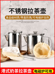 HongKong Style Stainless Steel Tea Brewing Pot Silk Stocking Coffee Maker Stove Top Compatible Electric Induction Cooktop Ready