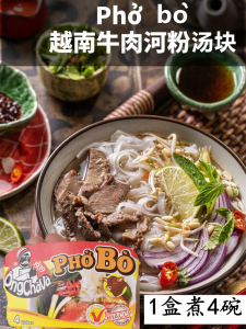 Vietnam Rice Noodles Soup Bases Soup Base Yue Style Beef Powder Soup Bases 75G Beef Soup Simple Delicious Chicken Flavor Beef Soup