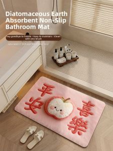 BEIAISI | Water Absorbent Anti-slip Quick Dry Bathroom Door Mat