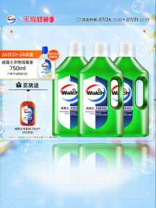 Walch | Household And Clothing Disinfectant 1L