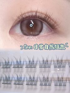 8mm Ultra-Natural Short Fake Eyelashes Bare Makeup Popular Online Model Super-Thin Stem Segmented Design Easy to Use