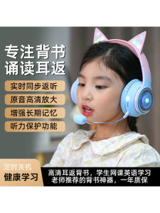 Headset Style Bluetooth Earphones Overhead Memory Recitation Learning Tools for Children Teenagers Special Educational Devices