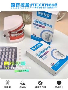 Haochishu orthodontic protection wax fruit flavor correction braces anti-scratch grinding mouth special wax