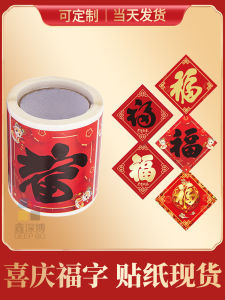 New Year 2025 New Year Good Luck Snake Year Stickers Red Envelope Packaging Bag Spring Festival Gift Wrapping Paper round Seal Stick Couplets