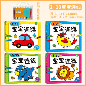 Kids Digital Connection Picture Book 2-3-6 Years Old Baby Coloring Picture Book Children Enlightenment Painting Introduction Zero Foundation