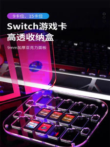Transparent Acrylic Storage Box for NS Game Cards High-Precision Magnetic Absorption Base Dustproof Cover Crystal Protection