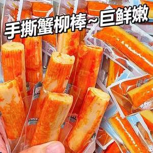 Flavored Crab Meat Stick