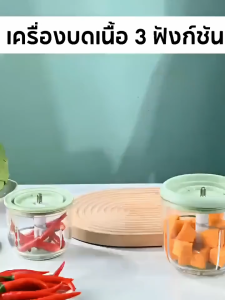 3 in 1 เครื่องปั่นไฟฟ้า 2.5L อเนกประสงค์ บดเนื้อ ปั่นเร็ว ผสมอาหาร ปั่นพริก เครื่องบดอาหาร Food Processor