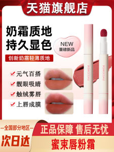 Mishu Velvet Lip Cream Foundation Air Cushion Lip Glaze Non-Stick Cup Long-Lasting Matte Finish Lipstick from Official Flagship Store