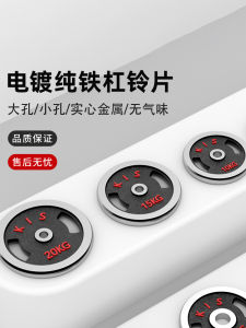 Home Gym Dumbbell Barbell Plate Electroplated Pure Iron Small Large Hole Olympic Bar Accessories Weight Adding Disk for Men And Women