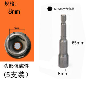 Strong Magnetic Wrench Socket Head Air Drill Hexagonal Wrench Screwdriver Nut Driver Hand Tools Hardware Accessories