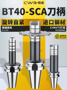 Three-Sided Blade Milling Tool Shank Saw Blade Holder BT40-SCA22/SCA27/SCA32 SCA40-90/120/150 Hardware Tools Milling Cutter