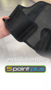 5 Point Plus สายรัดเพื่อความปลอดภัยสําหรับเด็ก