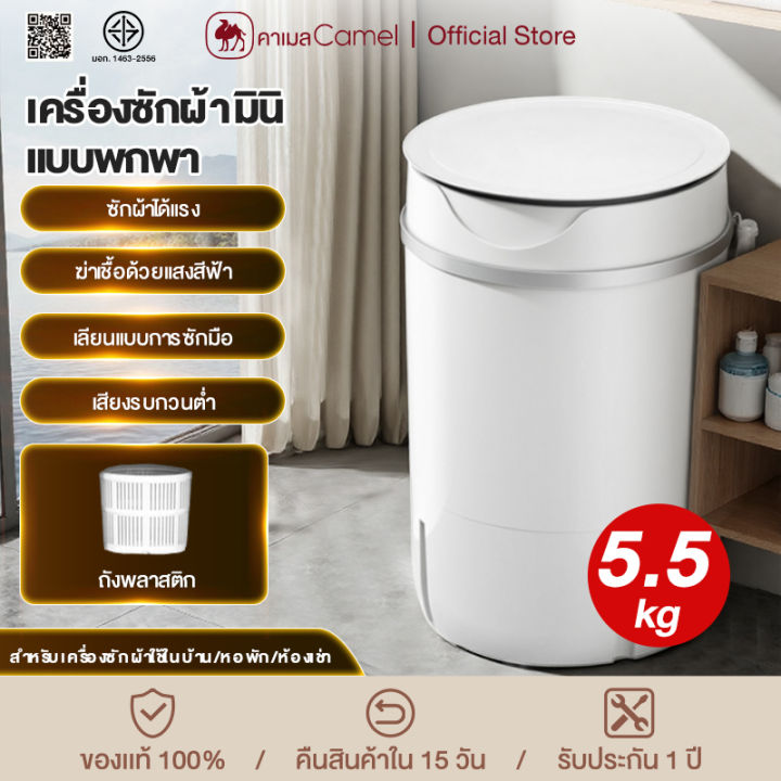 CAMEL เครื่องซักผ้า mini เครื่องซักผ้า5kg washing machine เครื่องซักผ้าฝาหน้า  ปั่นแห้ง เครื่องซักผ้ามินิ การฆ่าเชื้อแบบเงียบขนาดกะทัดรัดและสะดวกสบาย