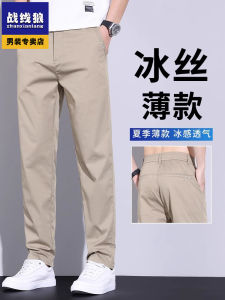 Quần Ống Đứng Rộng Rãi Thoải Mái Mùa Hè Mỏng Nhẹ Thường Ngày Cho Nam Quần Tây Công Sở Cao Cấp Thể Thao Dài