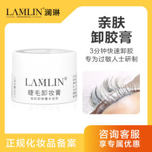 Kem Trộn Gel Làm Sạch Mascara Đính Mi Lamlin Nhẹ Nhàng Không Kích Ứng Loại Bỏ Nhanh Nhẹn Gel Làm Sạch Mi Mắt Cho Mọi Loại Da