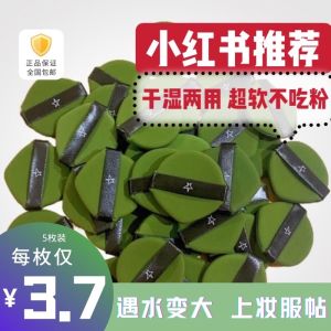 Tea Leaf Shaped Water Drop Design Makeup Sponge Mini Puff Dry Wet Use Loose Powder Foundation Liquid Cotton Pad Beauty Tool