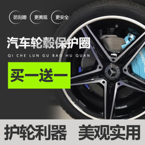 Applicable to BMW Mini Modified Rim Guard Circle Bumper Strip Car Tire Anti-Scraping Anti-Scratch Cooper Car