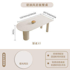 Samedream Cream Style Rock Board Dining Table Island Combo Rectangular Eating Table for Small Homes with Chairs Home Use