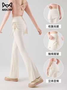 High Waist Bell Bottom Pants Womens Base Layer Spring Autumn New Style Slimming Tummy Control Flared Pants Leg Lengthening