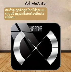 [เครื่องชั่งน้ําหนักอัจฉริยะ] เครื่องชั่งน้ําหนักอิเล็กทรอนิกส์พร้อมจอแสดงผล LED Backlit กระจกนิรภัยแข็งแรงทนทาน กะทัดรัดและพกพาได้