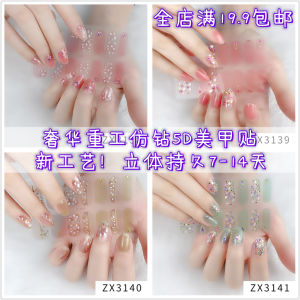 ZX 5D Imitation Diamond Nail Sticker Full Paste Ice Transparent Crystal Nail Oil Film Three-Dimensional Long-Lasting Phototherapy Wear Nail Stickers