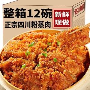 Heat and Serve Prepared Dish Sichuan Steamed Meat
