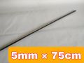 AS BAJA BINTIK TUTUL MENTAHAN DIAMETER 5MM DAN 7MM PANJANG 1 METER. 