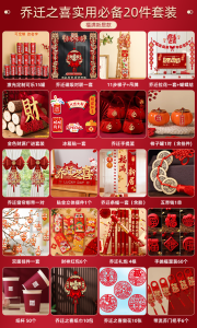 New Home Decoration Banner Moving Celebration Entrance Ceremony Scene Arrangement Full Set Living Room Hanging Cloth